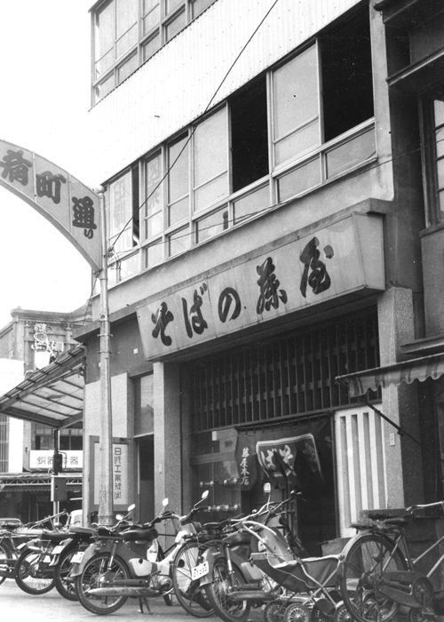 昭和37年頃／肴町店