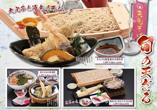 トップページ - こだわりの味を今に引き継ぐ｜天竜そばニュー藤屋