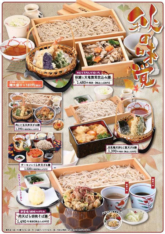 トップページ - こだわりの味を今に引き継ぐ｜天竜そばニュー藤屋