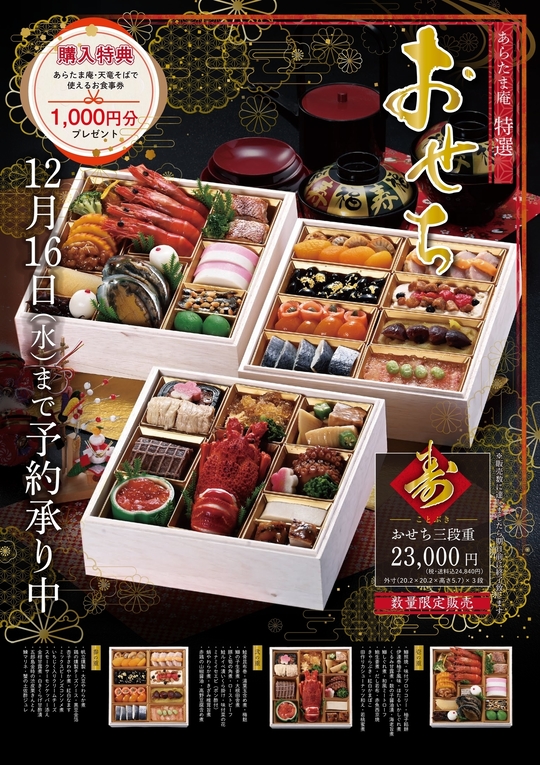 ［竜そば］11点おまとめご購入品 トップページ - こだわりの味を今に引き継ぐ｜天竜そばニュー藤屋