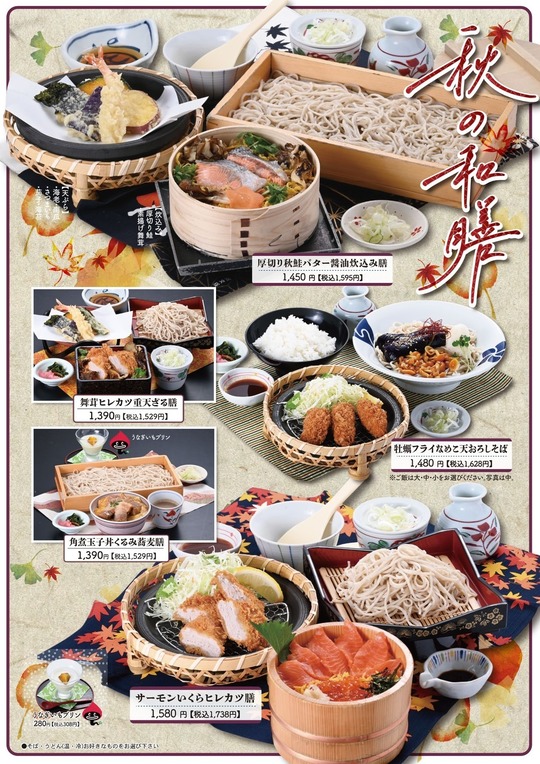 トップページ - こだわりの味を今に引き継ぐ｜天竜そばニュー藤屋