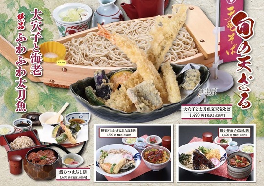 トップページ - こだわりの味を今に引き継ぐ｜天竜そばニュー藤屋