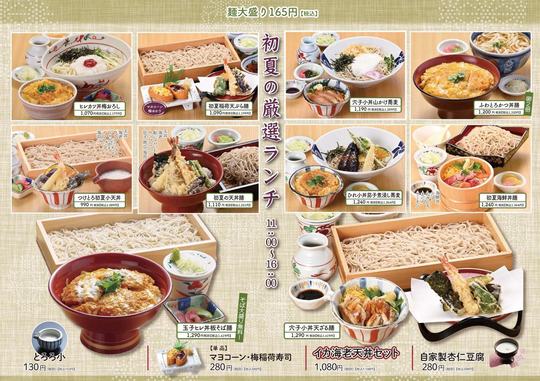 ランチメニュー - こだわりの味を今に引き継ぐ｜天竜そばニュー藤屋