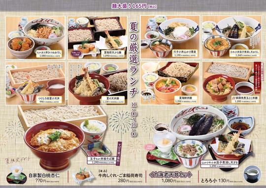 ランチメニュー - こだわりの味を今に引き継ぐ｜天竜そばニュー藤屋