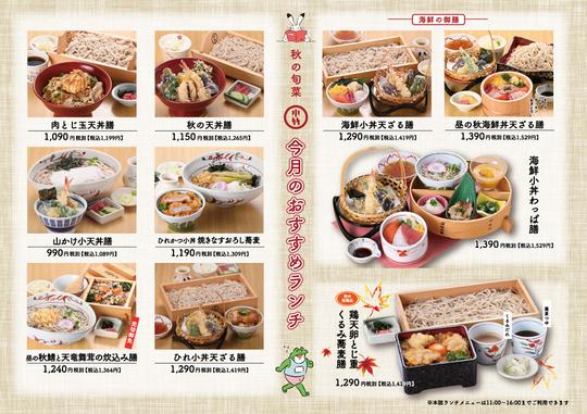 ランチメニュー - こだわりの味を今に引き継ぐ｜天竜そばニュー藤屋