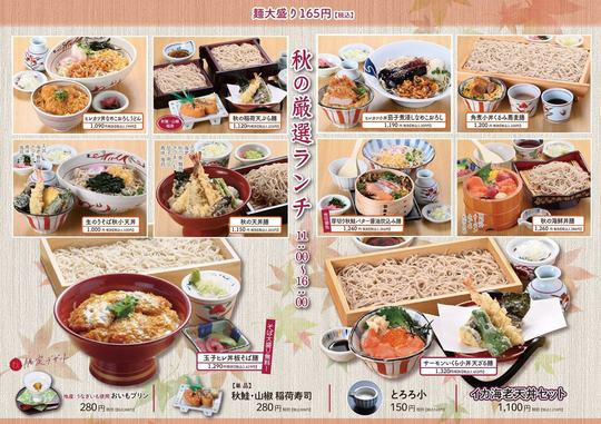 ランチメニュー - こだわりの味を今に引き継ぐ｜天竜そばニュー藤屋